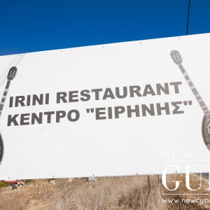 Irini Greek Restaurant in Dipkarpaz